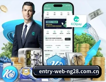 www.entry-web-ng28.com.cn APP - NG28 H5