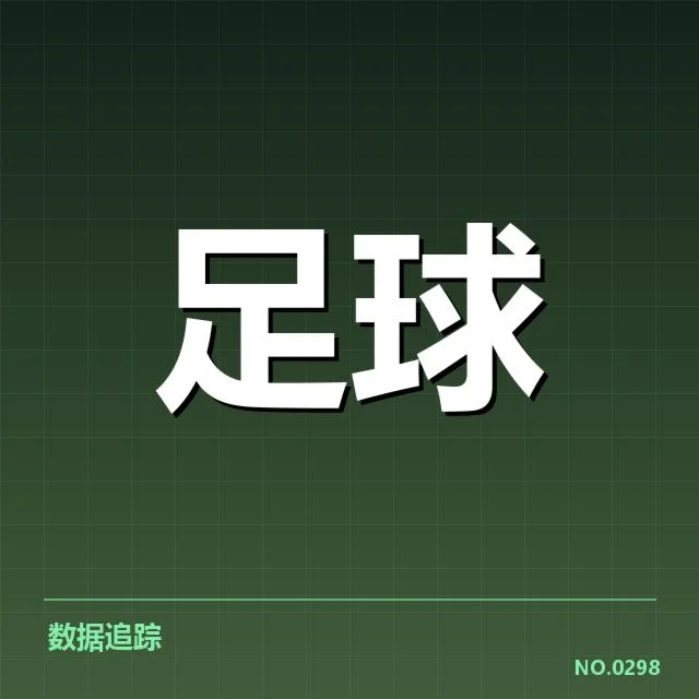 英超战术打法变革：球队实力差距何以缩减