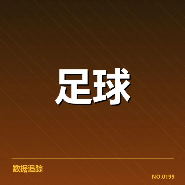 本菲卡最新积分及赛程确认