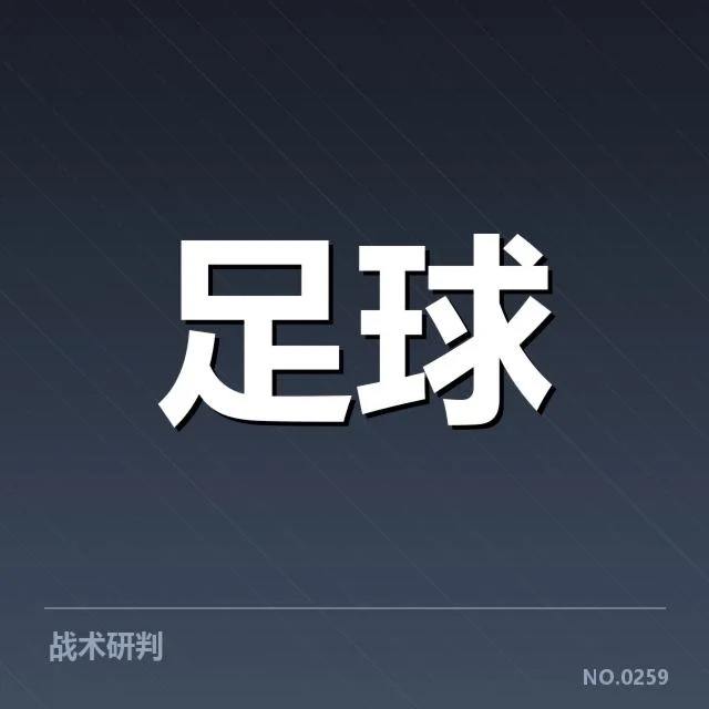 确认参赛球队与赛程安排细节